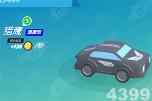 世界征服者4破解版无限资源