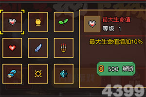 硬币冲刺