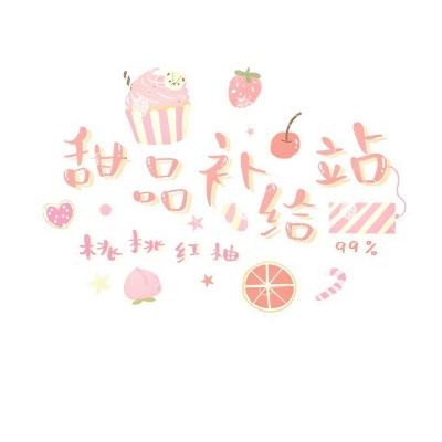 师阅馨